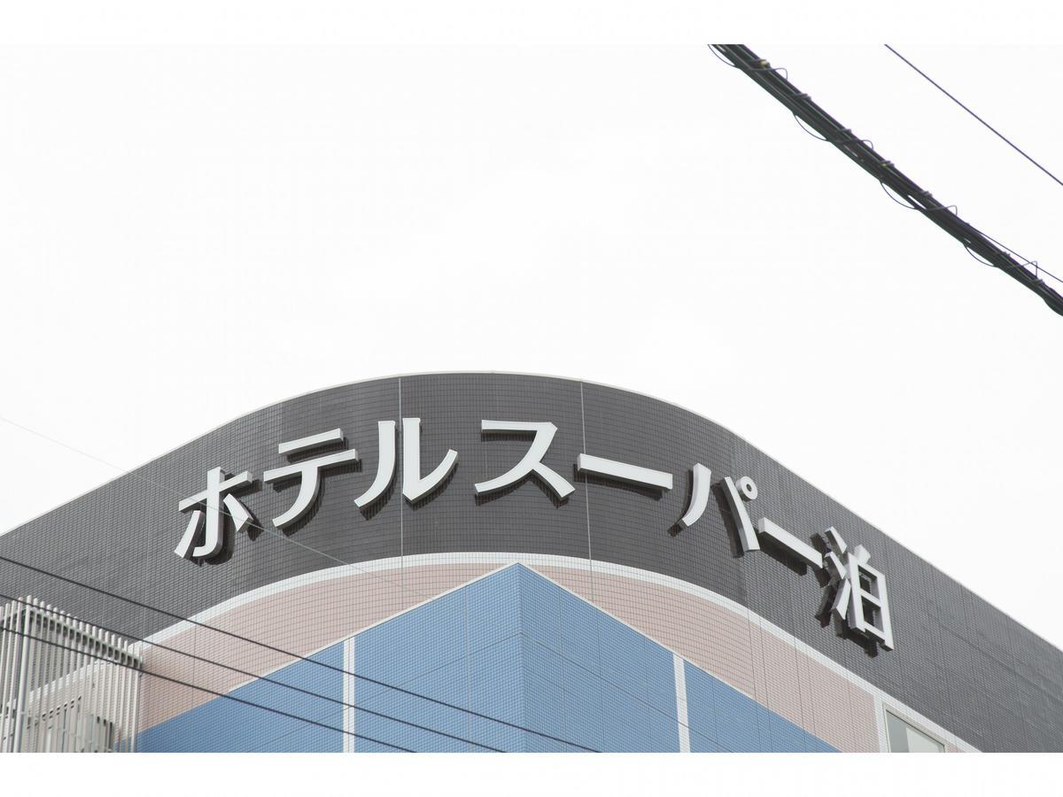 Hotel Super Tomari Fujieda Extérieur photo
